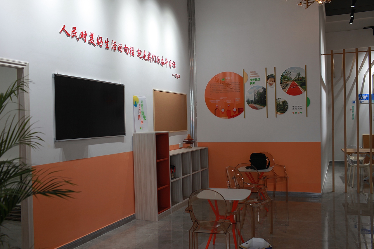 宝年社区党群服务中心氛围营造