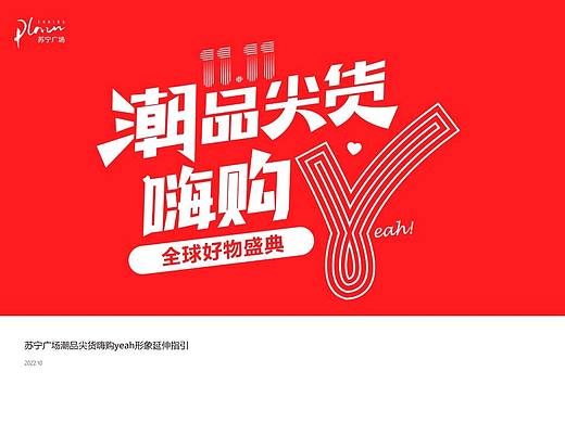 双十一主视觉氛围延展