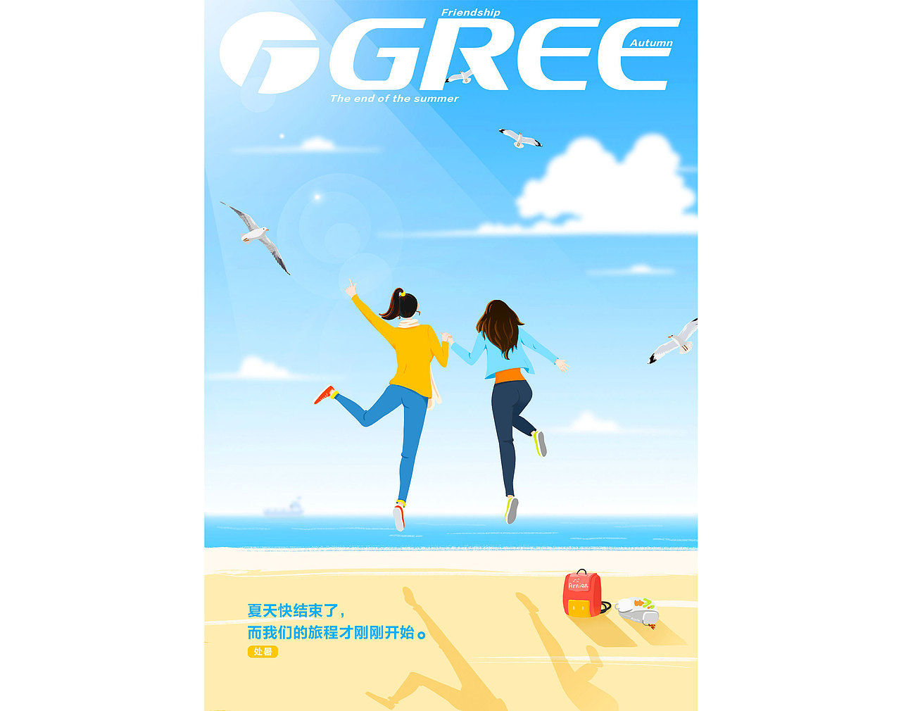 手绘的二十四节气海报（图ZOTA4MTQyOTY=） - 创作习作 - 站酷设计师丰巧angela原创素材 - 站酷ZCOOL