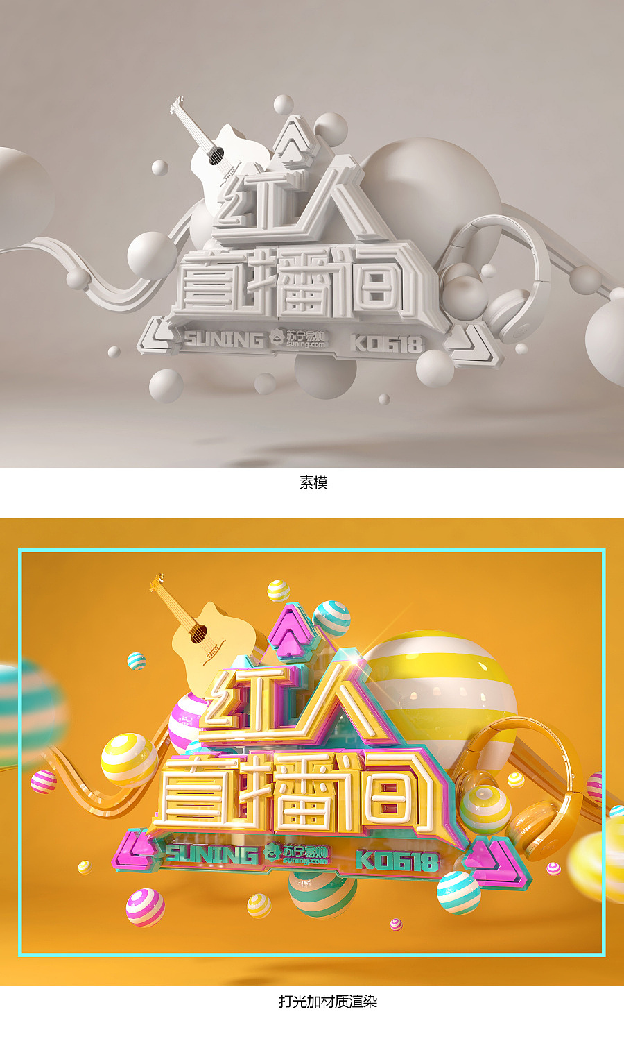 C4D精品作品,附作品素材下载