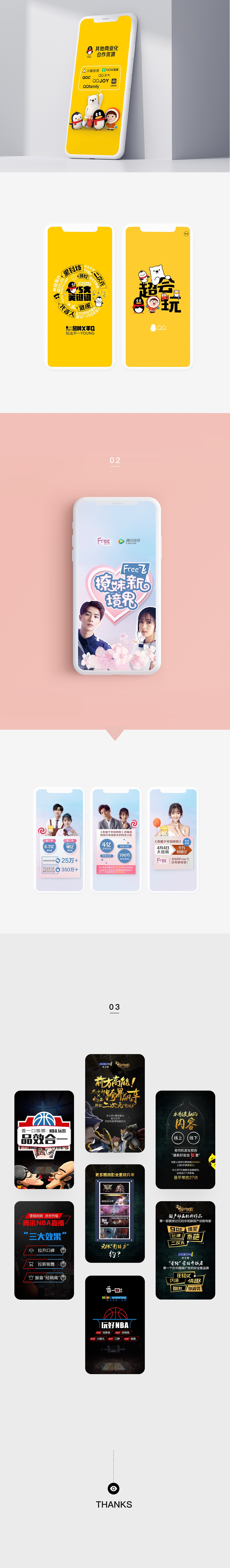 腾讯 活动页/H5/传播图（图ZMjEzMzUzMzcy） - 宣传物料 - 站酷设计师麓十角原创素材 - 站酷ZCOOL