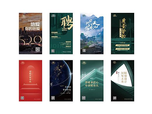 微信海报设计案例