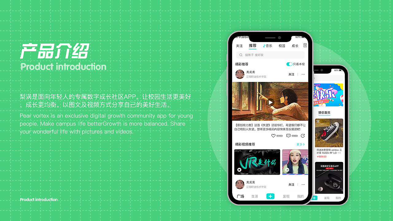 梨涡APP（图ZMjQ4NzQ4MzAw） - APP界面 - 站酷设计师西晓龙原创素材 - 站酷ZCOOL