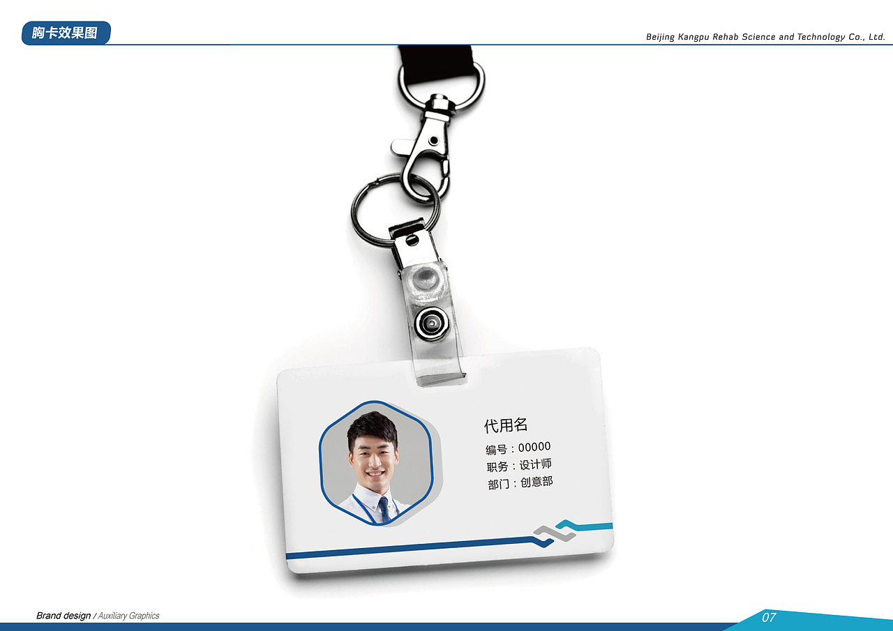 医疗类logo提案设计