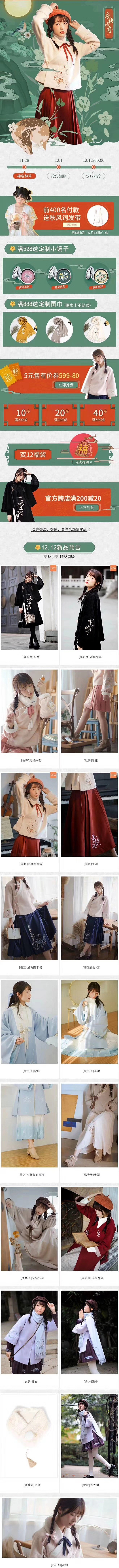 汉服详情页（图ZMTg2ODY3MTMy） - 其他服装 - 站酷设计师九离91原创素材 - 站酷ZCOOL