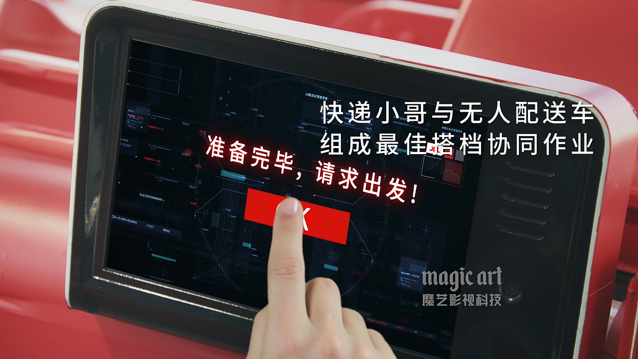 京东无人车科技版_全球首个无人配送城市（图ZMjM4NTAxMzY0） - 宣传片 - 站酷设计师魔艺影视原创素材 - 站酷ZCOOL