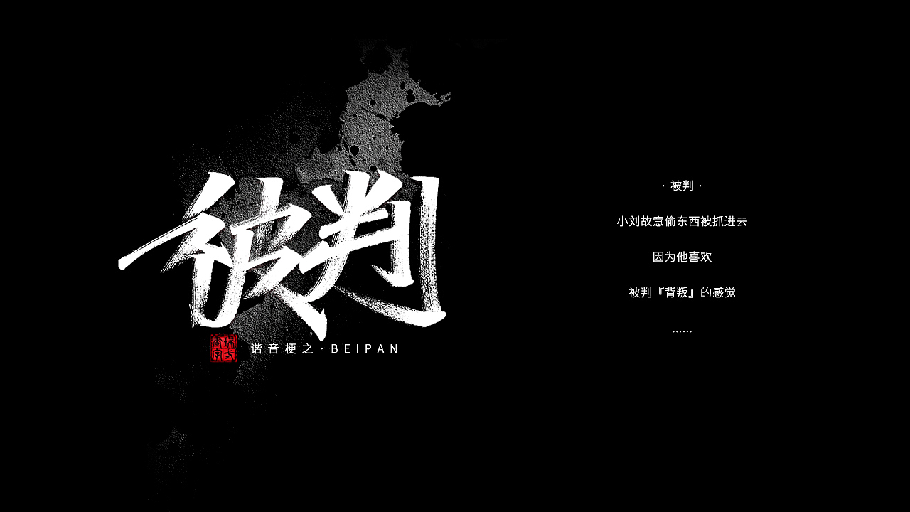 秀丽笔手写集丨2021.3.25（图ZMjQ4NDE1MjEy） - 字体/字形 - 站酷设计师瑞士糖Ryan原创素材 - 站酷ZCOOL