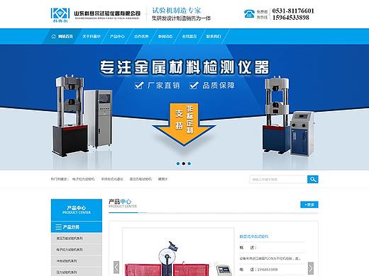 仪器设备 --- 网站