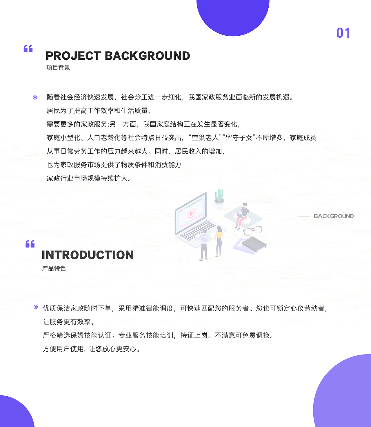 人人家政 | APP界面改版升级（图ZMjkxNTIzNjMy） - APP界面 - 站酷设计师是你的小鹤原创素材 - 站酷ZCOOL