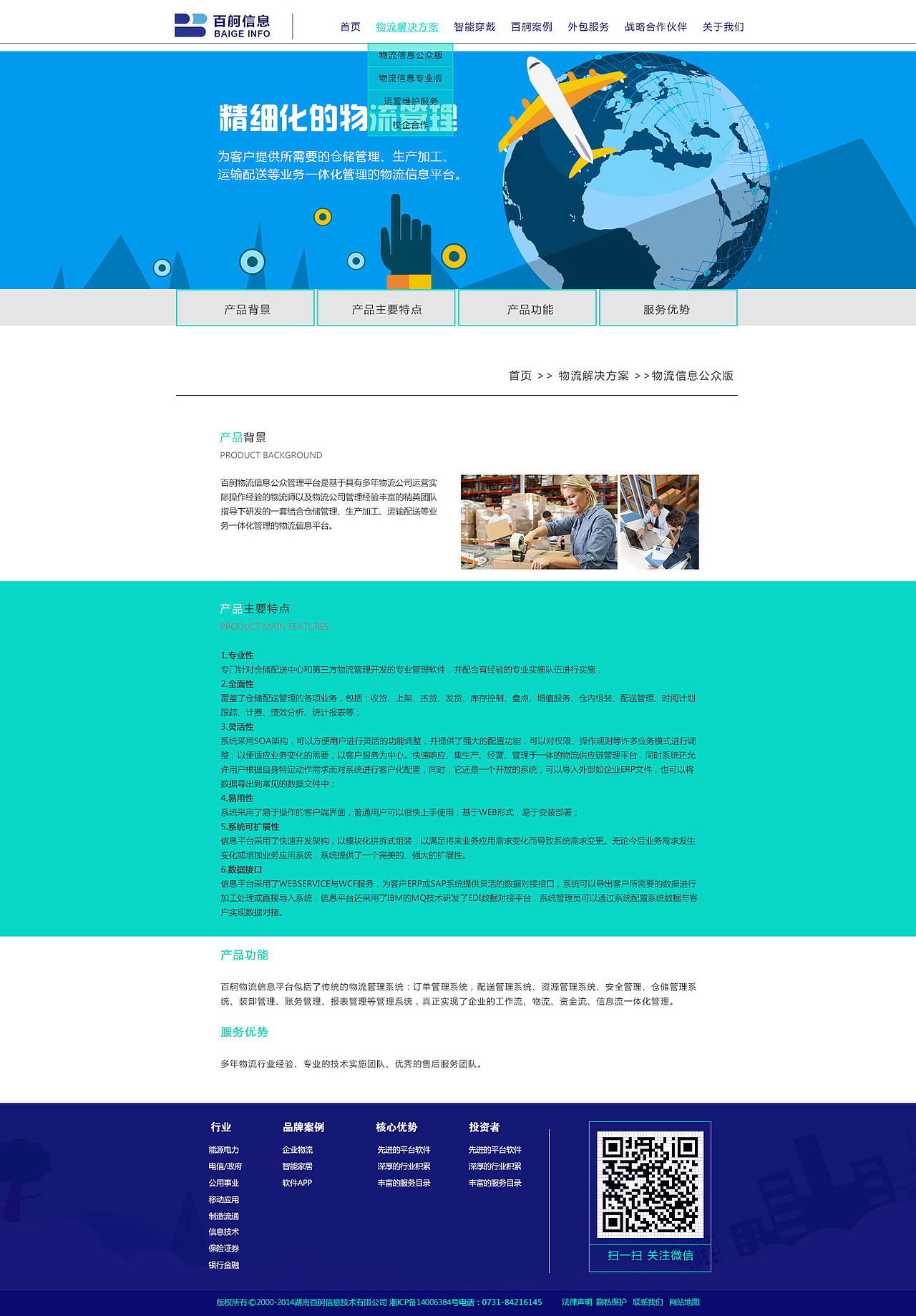 百舸信息科技公司网站--首页（图ZNDEyOTU1Mjg=） - 企业官网 - 站酷设计师涂鸦族燕子原创素材 - 站酷ZCOOL