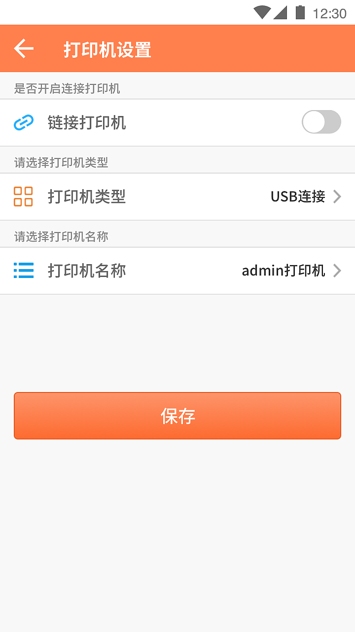 非税缴费app-智能pos机（图ZMTQxOTE4NTky） - APP界面 - 站酷设计师毛豆先森原创素材 - 站酷ZCOOL
