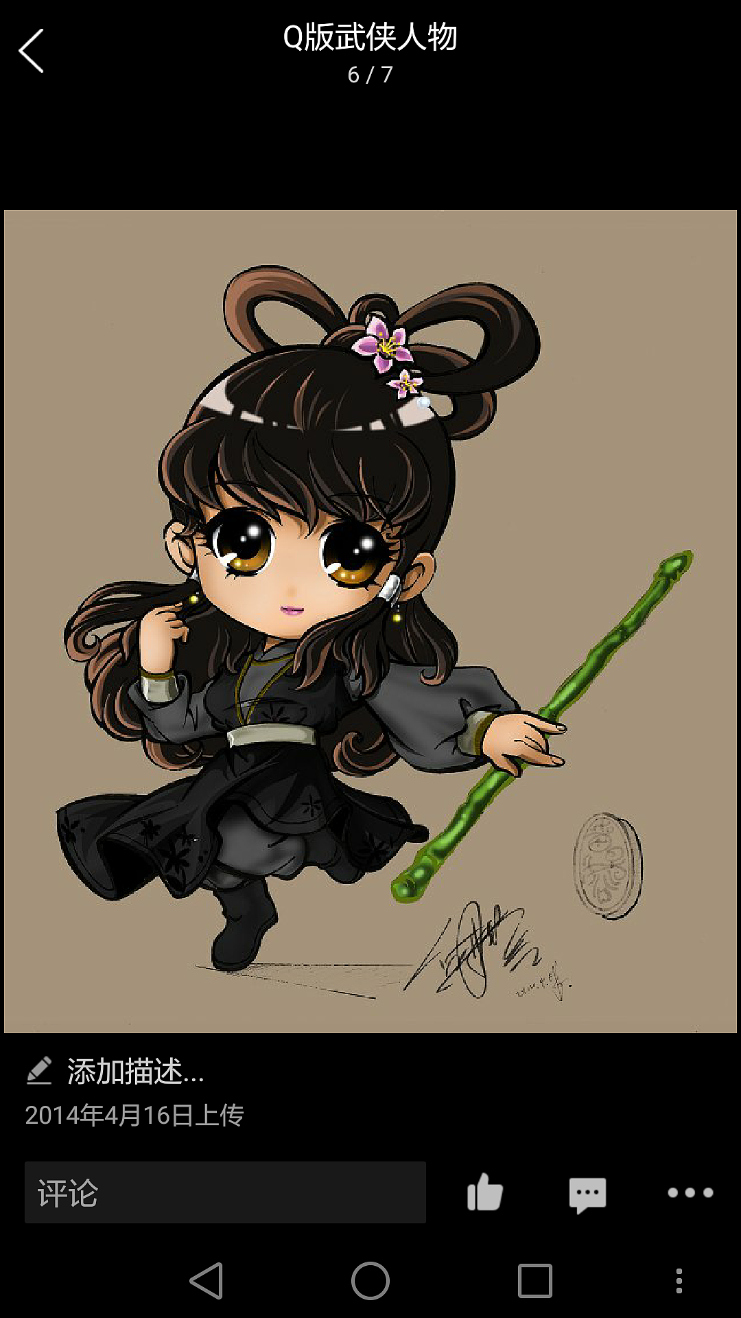 怀旧武侠q版人物