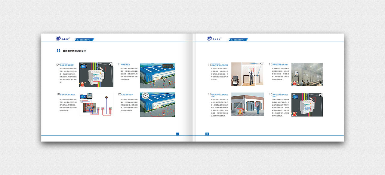 HWSJ智慧应急管理大画册（图ZMTU5MTIyMjY0） - 书籍/画册 - 站酷设计师超展曹原创素材 - 站酷ZCOOL