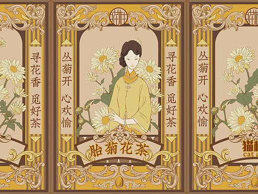 猫柚系列花草茶罐装包装