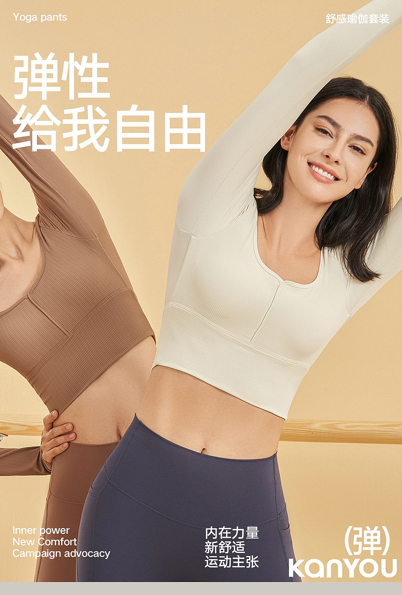 瑜伽服作品案例 KANYON STUDIOS（图ZMzIxNzIxNDg0） - 人像摄影 - 站酷设计师KANYON视觉原创素材 - 站酷ZCOOL