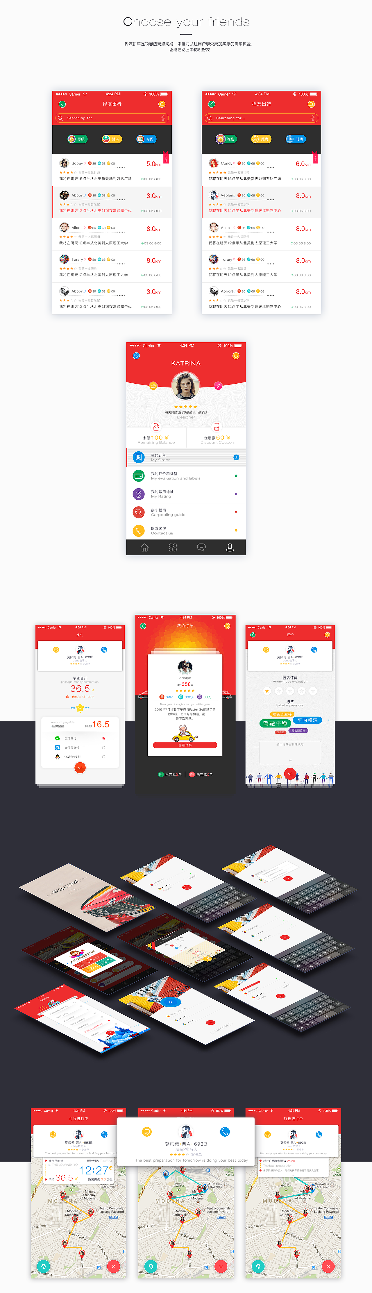 快捷拼车APP（图ZNTMyNjQxMjA=） - APP界面 - 站酷设计师九家原创素材 - 站酷ZCOOL