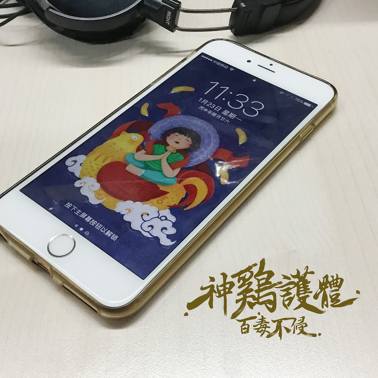 神鸡护体，百毒不侵！（图ZNjkxNTI5NDA=） - 创作习作 - 站酷设计师周老蔫儿原创素材 - 站酷ZCOOL