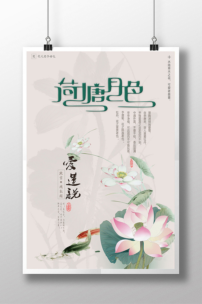 水墨中国风平遥古镇丽江古城旅游 日系夏日促销海报（图ZODcwMTYxNzI=） - 海报 - 站酷设计师野书桃星原创素材 - 站酷ZCOOL