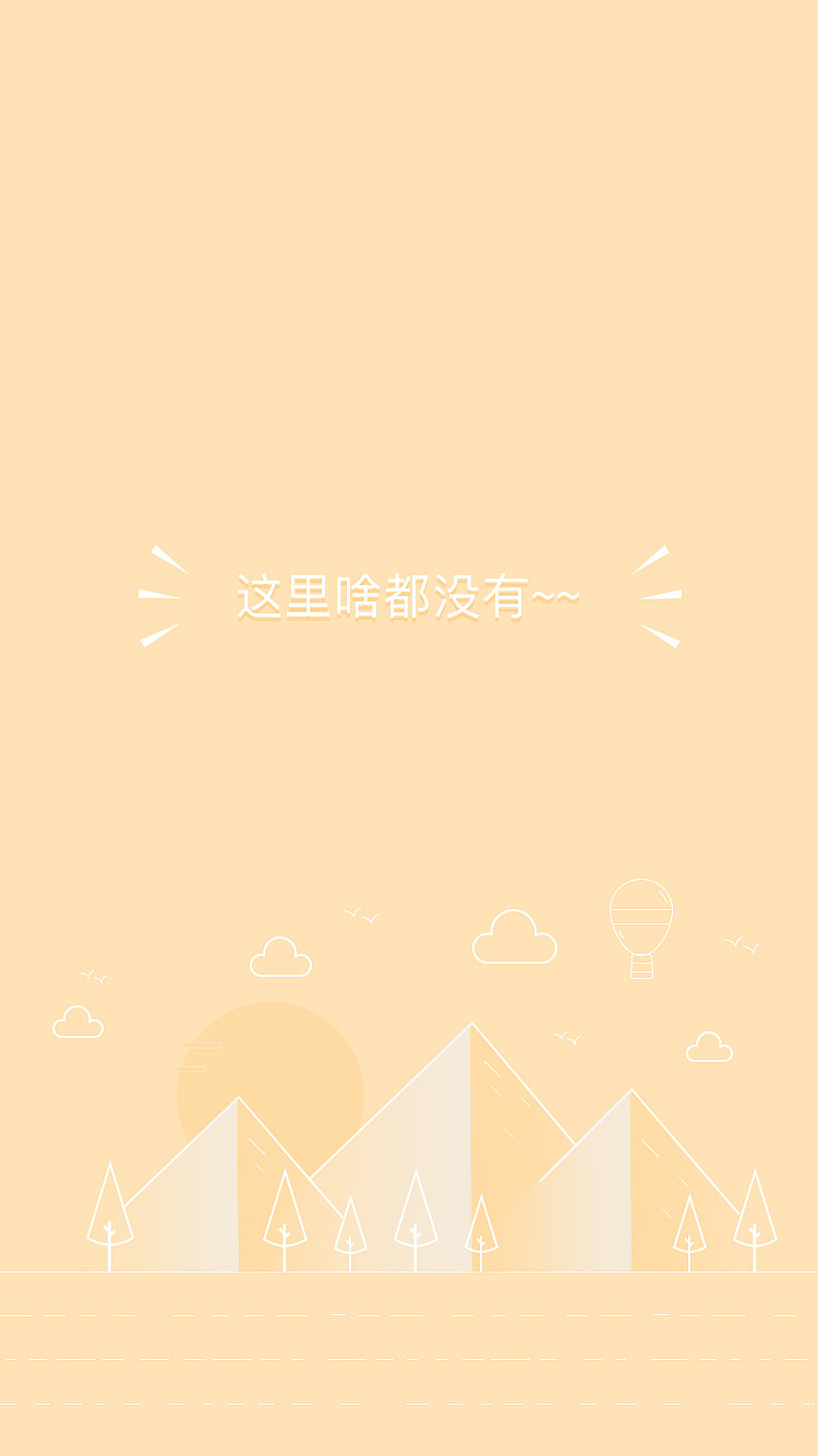 错误页面（图ZMTAwOTkxODI0） - 其他平面 - 站酷设计师维维2016原创素材 - 站酷ZCOOL