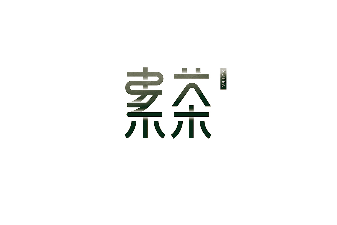 2017 Fonts 字体汇集