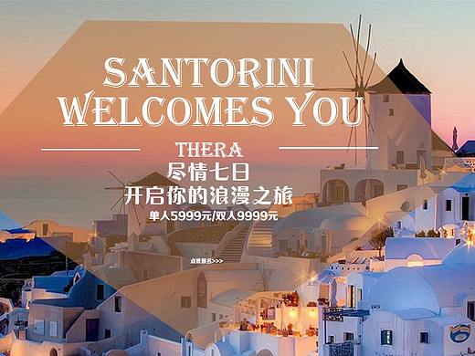 旅游banner