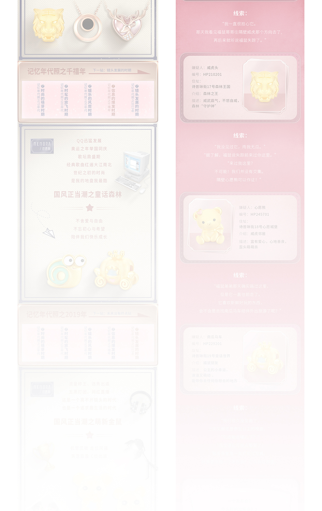 2019.06-2020.03作品回顾（图ZMTk0MDk5NzM2） - 电商 - 站酷设计师名曰苍梧原创素材 - 站酷ZCOOL