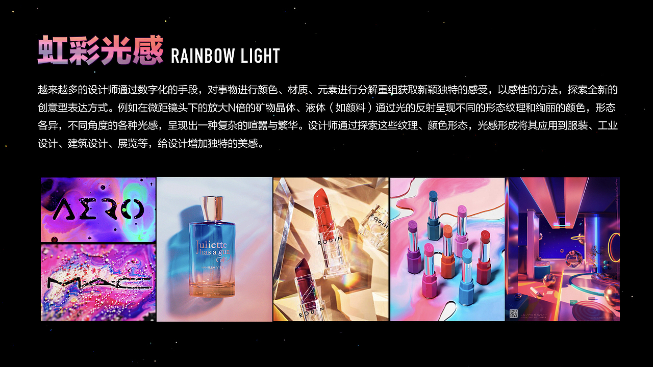 演出设计趋势报告-视觉感官篇（图ZMjE4MjU1Nzg4） - 其他UI - 站酷设计师猫眼演出设计Team原创素材 - 站酷ZCOOL