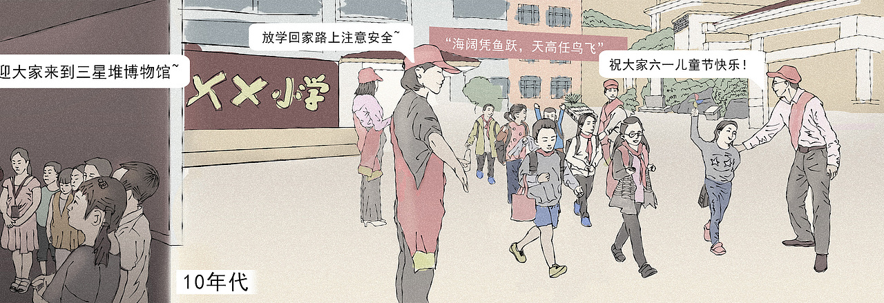 你好,小朋友(条漫)