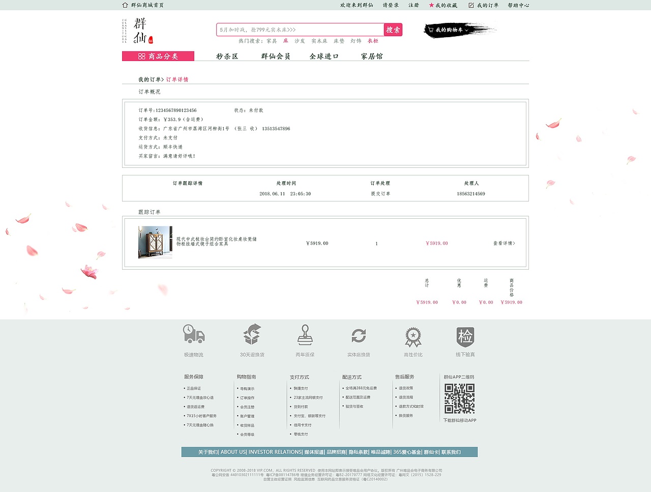 一套中国风的B2C商城（图ZMTE4MjAyODky） - 电商 - 站酷设计师丨Alone丶原创素材 - 站酷ZCOOL