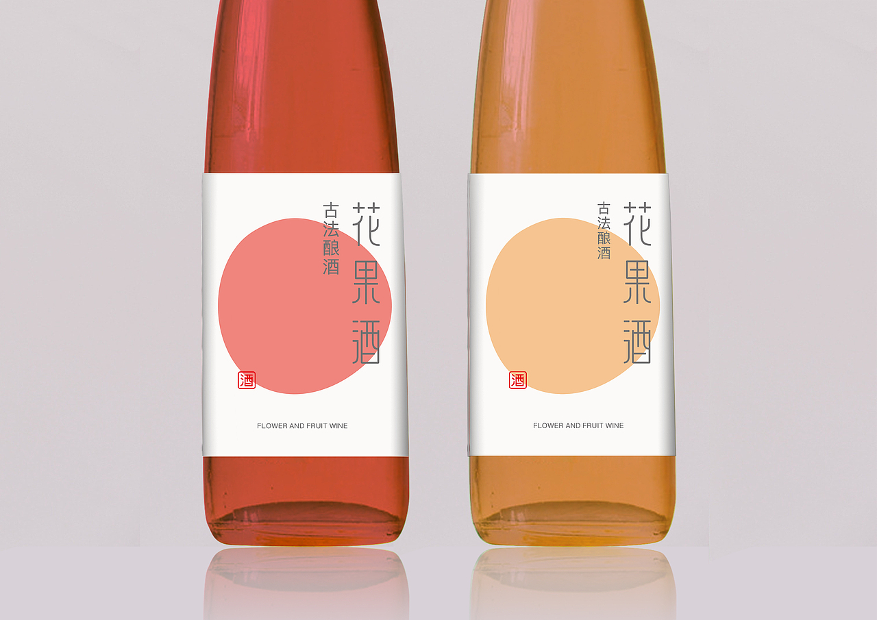 花果酒包裝設(shè)計(jì)（圖ZMTIxODQ5NTAw） - 包裝 - 站酷設(shè)計(jì)師Jiacc原創(chuàng)素材 - 站酷ZCOOL
