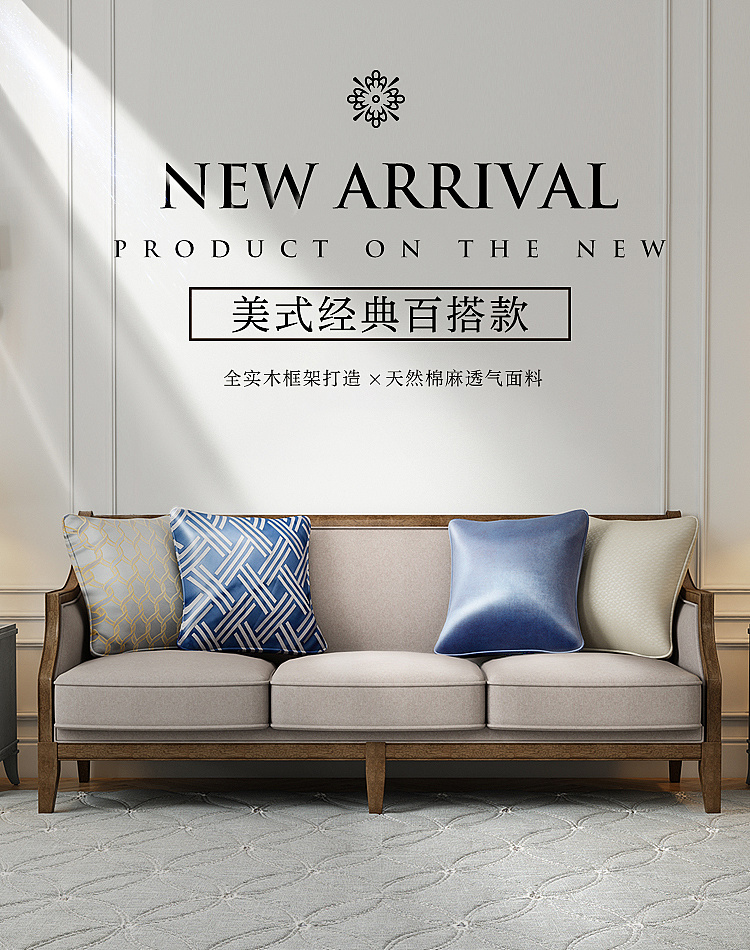 家具海报沙发banner淘宝电商促销广告