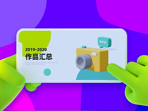 2019-2020作品集