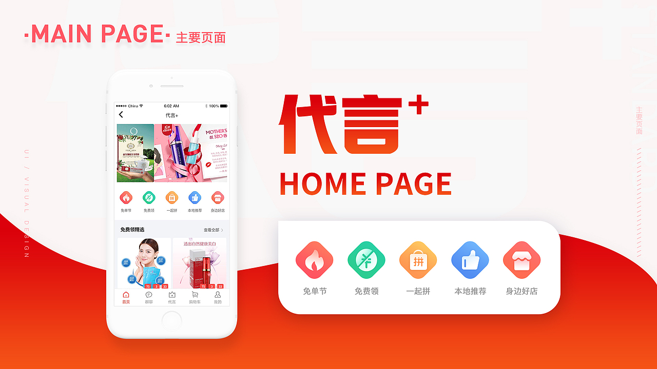 代言+小程序