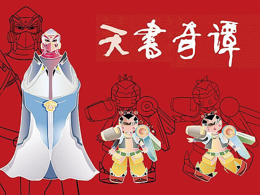 天书奇