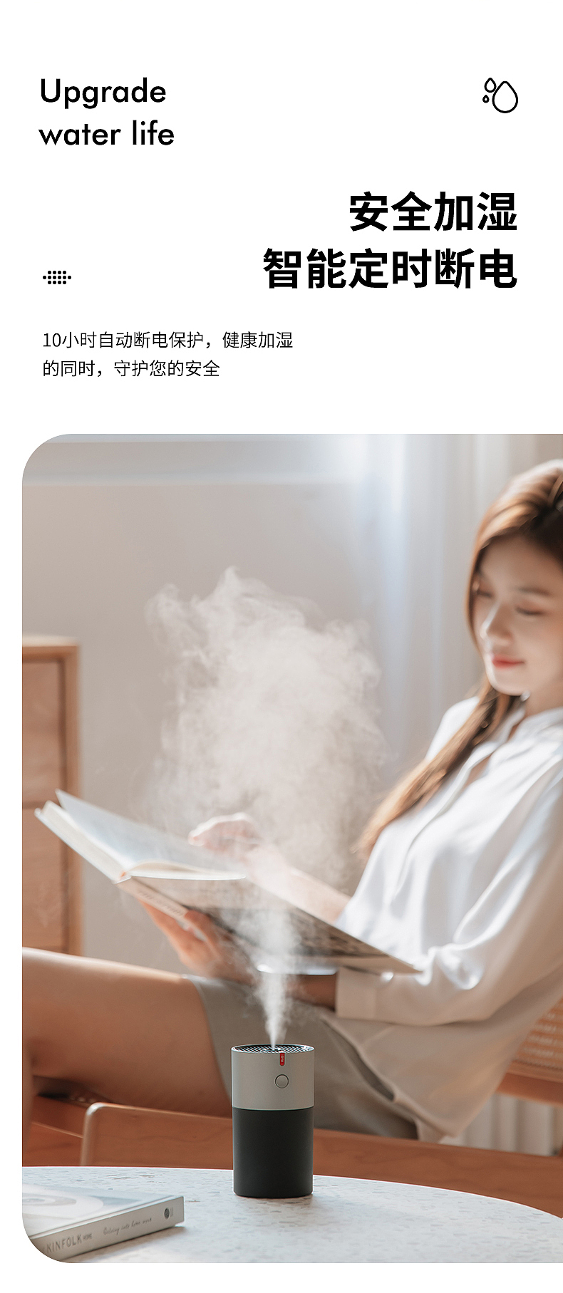 壹点筱礼 加湿器