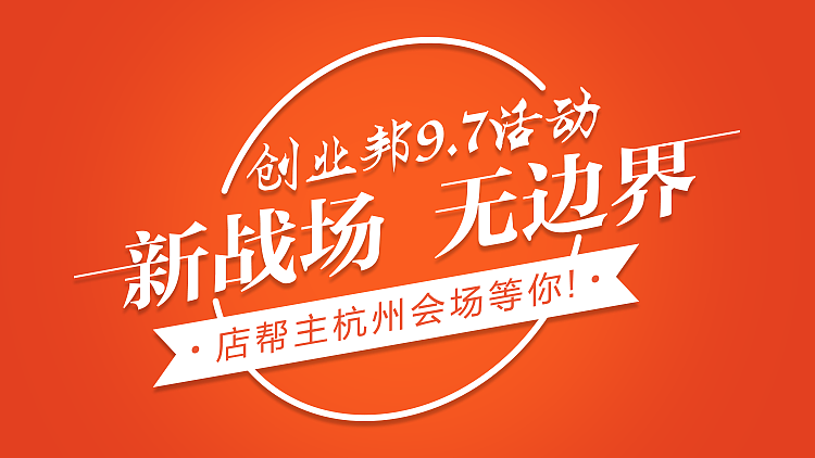 活动 Banner