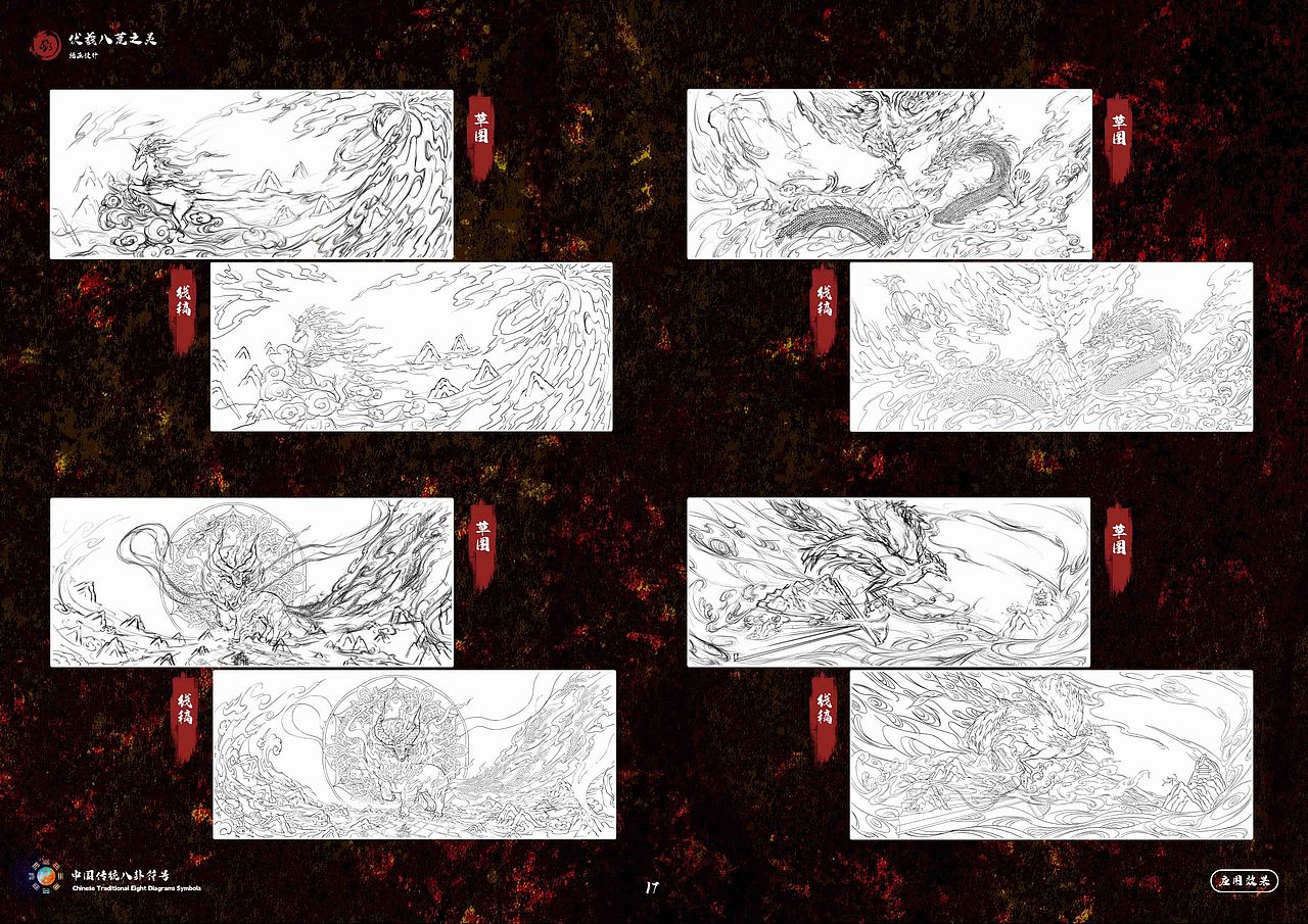 《伏羲八荒之灵》插画设计（图ZMzY5OTcyMjY4） - 艺术插画 - 站酷设计师又海原创素材 - 站酷ZCOOL