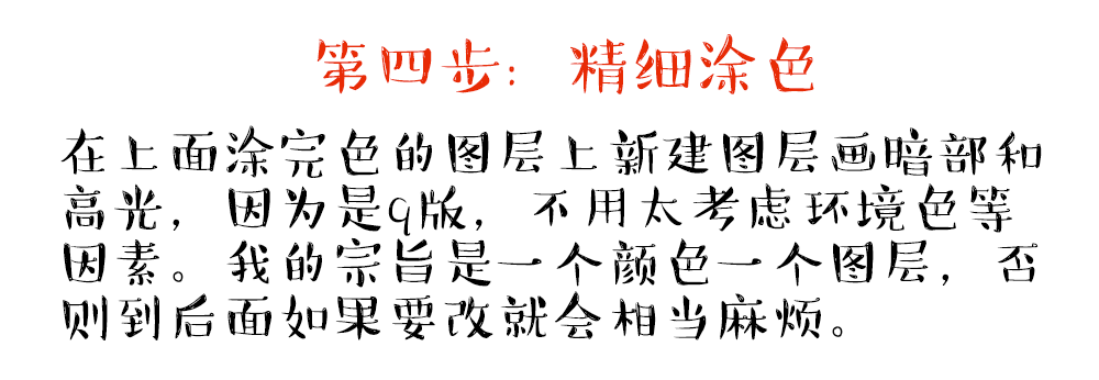 芈月传系列Q版动漫插画海报，含步骤教程，【有我APP】提供部分psd源文件（图ZNDAzMzYyMDg=） - 商业插画 - 站酷设计师依然z原创素材 - 站酷ZCOOL