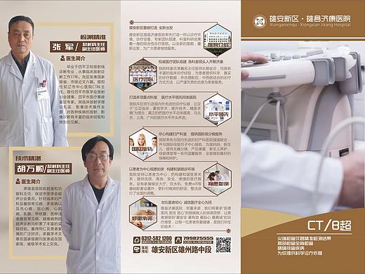 三折页