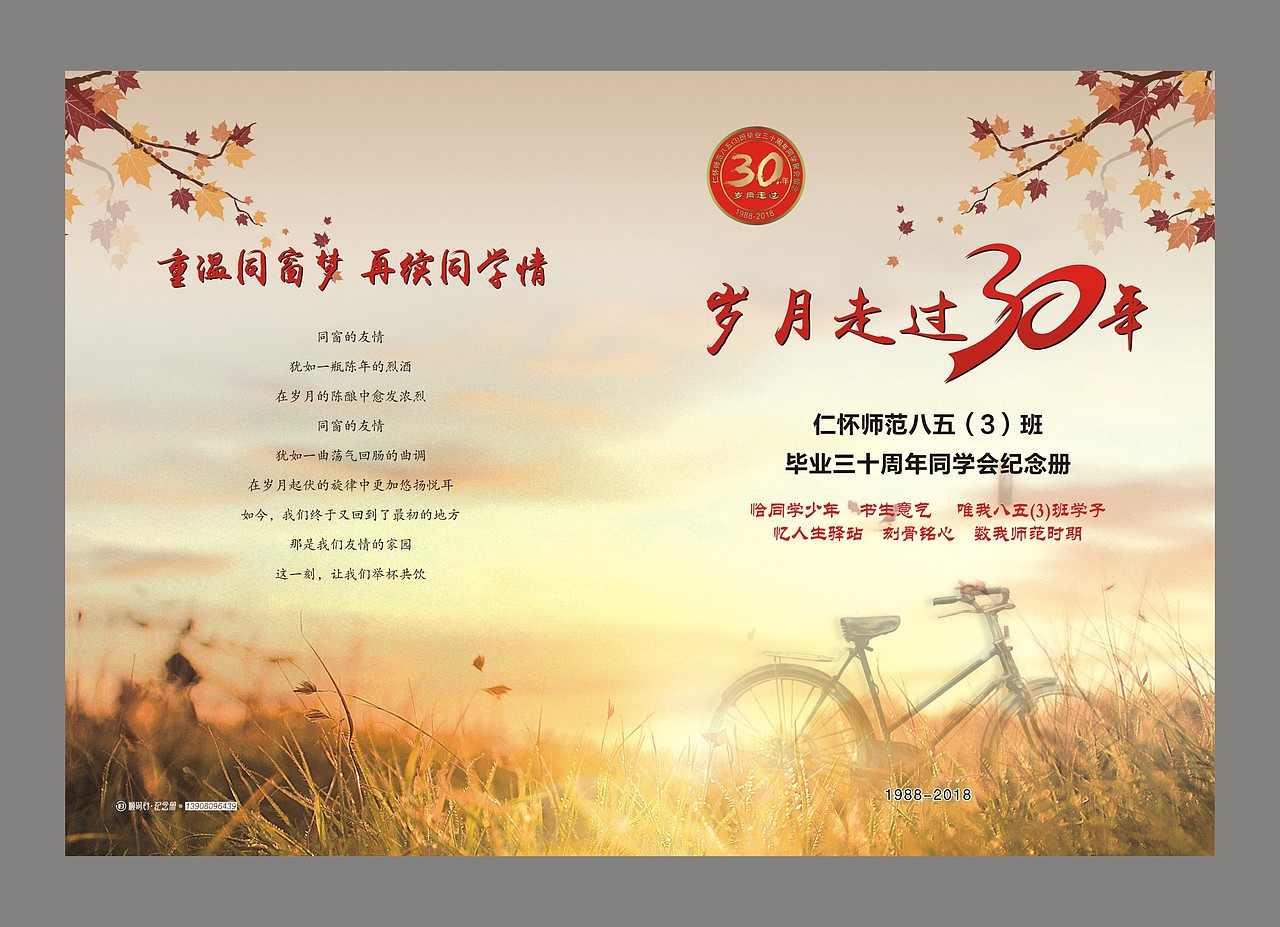 制作一本同学聚会相册纪念我们同窗生活-顺时针纪念册（图ZMTc3MDQ5MDMy） - 书籍/画册 - 站酷设计师顺时针纪念册定制原创素材 - 站酷ZCOOL