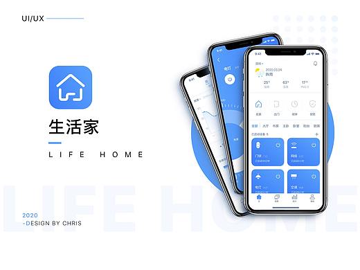生活家1.0 | 简约舒适智能家居