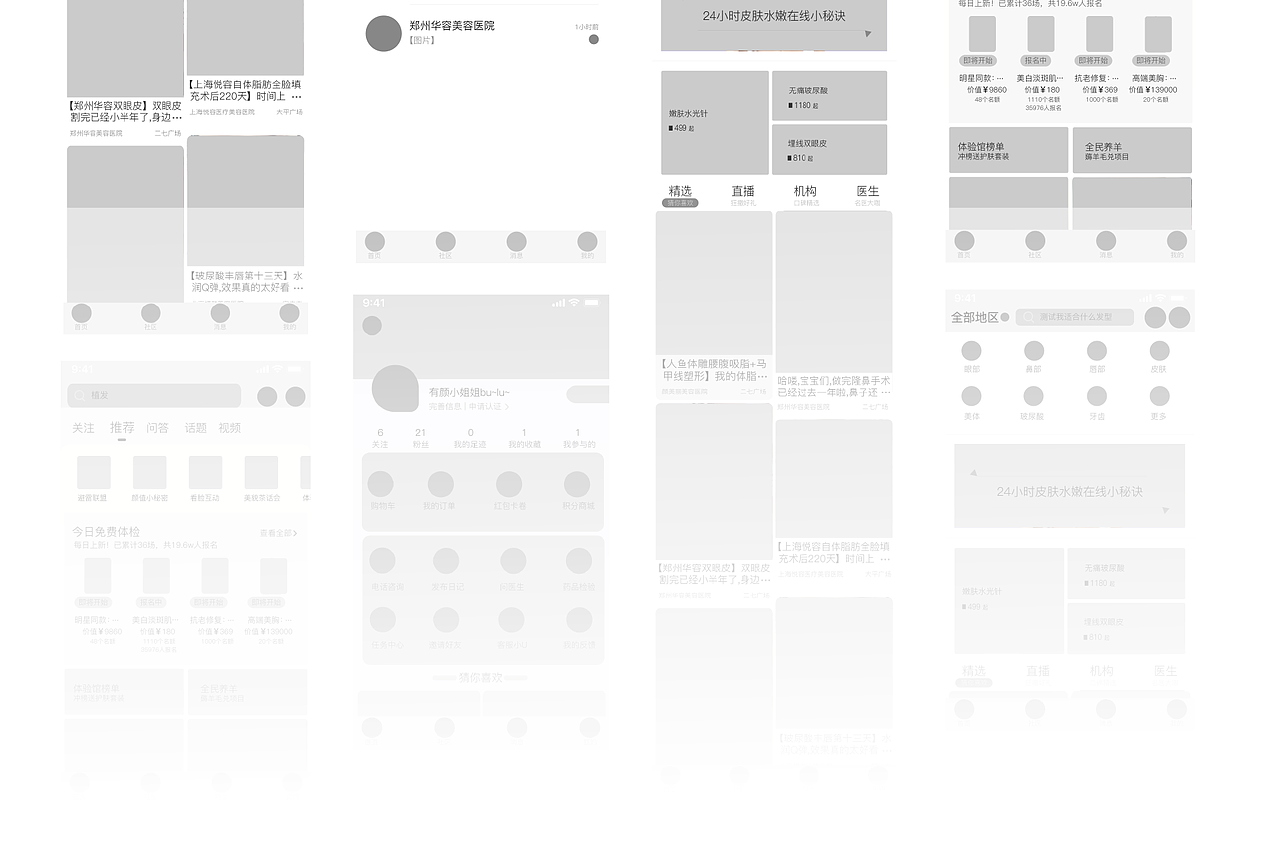 UI作品集（图ZMjUzNzM5ODUy） - 其他UI - 站酷设计师卟噜噜ff原创素材 - 站酷ZCOOL