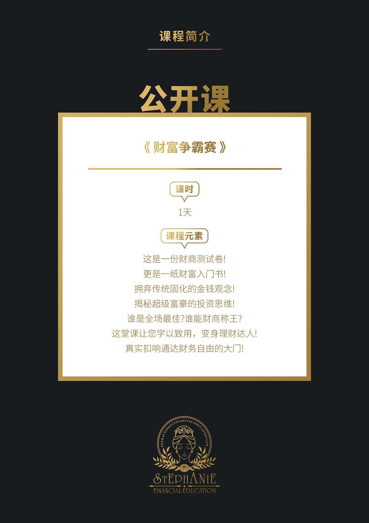 财商教育项目宣传册