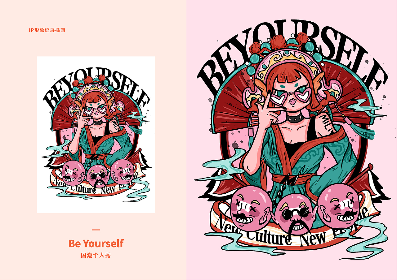 【乐不思】觅鲤文创园IP设计