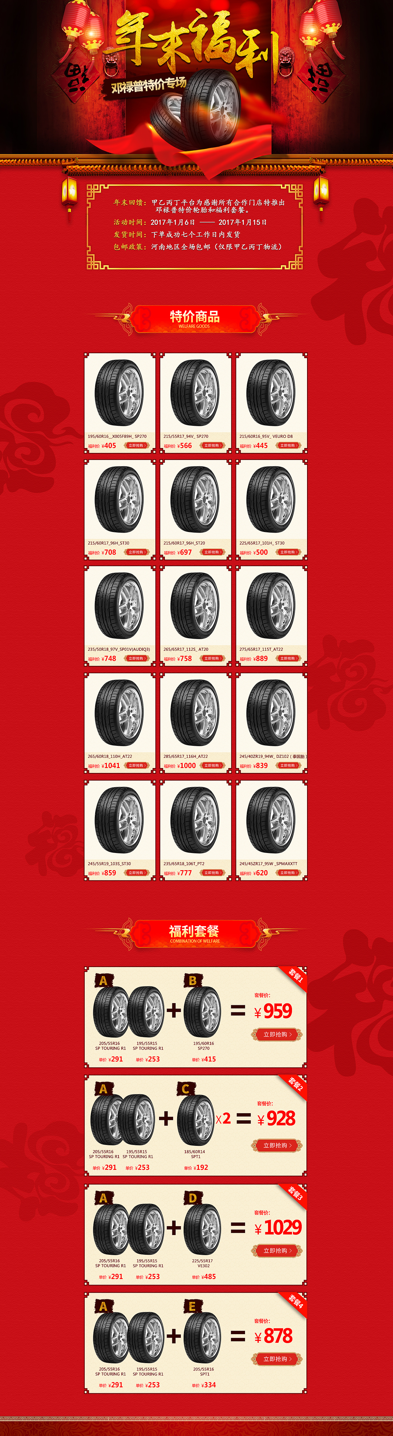 汽車(chē)用品的一些專(zhuān)題頁(yè)面（圖ZNzA1MjQyMTY=） - 運(yùn)營(yíng)設(shè)計(jì) - 站酷設(shè)計(jì)師496108908原創(chuàng)素材 - 站酷ZCOOL