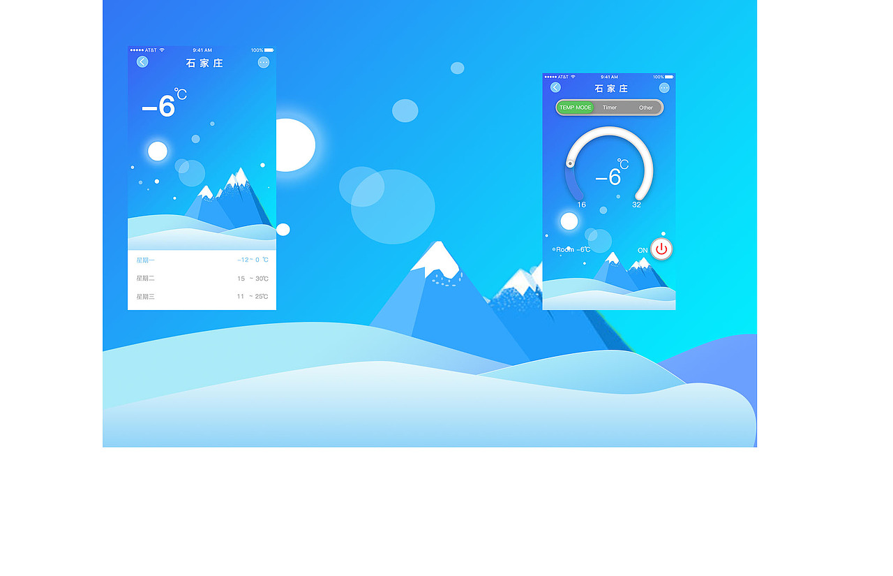 天气APP界面展示
