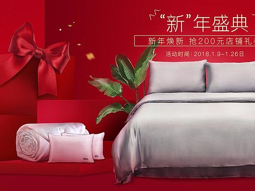 真丝睡衣女装/套件家纺 年终盛典banner