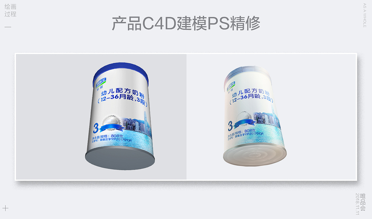 2018年唯品会-君乐宝奶粉双11（图ZMTM0NjI4NDQ0） - 电商 - 站酷设计师Cher一原创素材 - 站酷ZCOOL