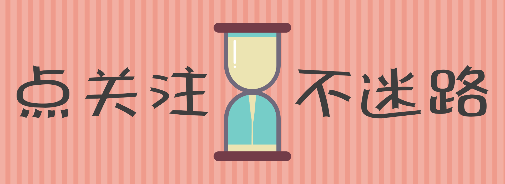 动态引导关注合集