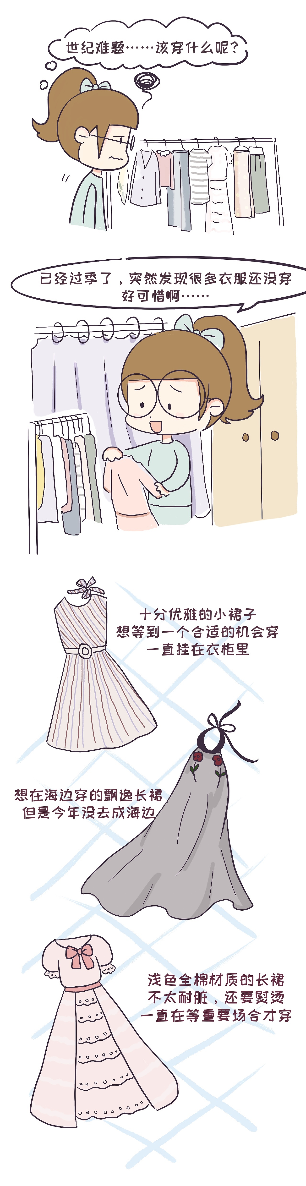 过季的衣服（图ZMjI2Mjk0MTQ4） - 短篇/格漫 - 站酷设计师曹山木子原创素材 - 站酷ZCOOL